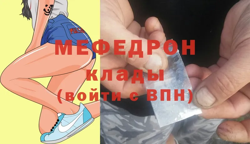 МЕФ mephedrone  как найти наркотики  Хабаровск 